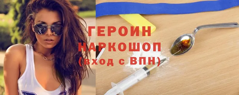 Героин Heroin  купить   MEGA как войти  Каспийск 